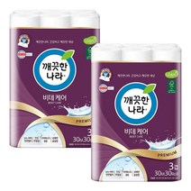 깨끗한나라 비데케어 3겹(98mmX30m) 30롤 X 2개