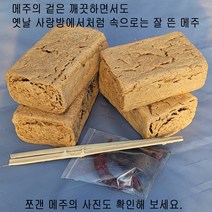 농부마을 재래식 국산 햇콩 메주, 1.6kg, 2장