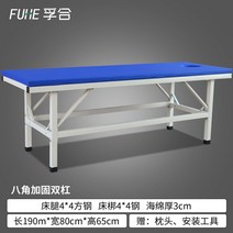 마사지 베드 침대 테이블 접이식 미용 배드 피부관리실 메이크업 안마용품, [가로면 보강]  길이190 폭80 높이65cm