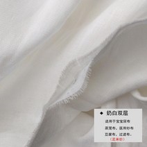 여과 원단 가제 면 식용계급 화이트 천두유 두부 찜통 콩 가방 그물을 치다 1815461003, 순 화이트 더블레이어 가제 1. 35