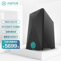 5600x 3606 ti 6600xt 지포스 gtx 3060 ASUS Tianxuan 먹는 치킨 게임 데스크탑 컴퓨터 호스트 Intel i5 10400F 16G 512GSSD, 인텔 I5, 없음, 1-없음