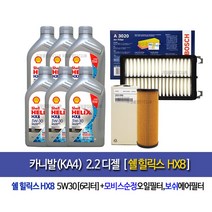 쉘 힐릭스 정품 SHELL HELIX HX8 ECT 5W30 1L 카니발KA4 디젤 쉘힐릭스HX8(6L)엔진오일2R000-3020