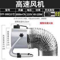 창문환풍기 화장실 욕실 교체 배기팬 담배냄새 설치가 필요 없는 이동식 렌탈 렌탈 후드 환기 환풍기 가정용 강력 환풍기 주방 환풍기 연기 배출, 2-12인치속도 조절 호텔 주방 - 연기 배출 및 환