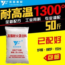 1300 특수 내화 시멘트 고온 내성 라운드 캐스터블