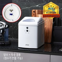 [본사직영] 국내생산 프리스 15kg 가정용제빙기 휴대용 제빙기 화이트(직수)