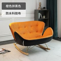 북유럽 더블 흔들의자 2인용 거실 라운지 의자 휴식 소파 스몰 63CM, 3