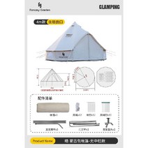 몽골 텐트 천막 장박 행사용 쉘터 그늘막 가제보, 4 미터 모델 (굴뚝 개구부 포함)