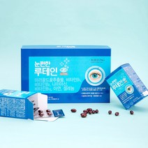 보령 눈편한 루테인 90 캡슐 3개월 눈건강 황반 관리 눈영양제, 3개, 90정