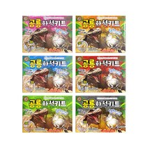 공룡화석키트(2000원X12개), 상세페이지 참조