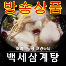 고영숙 [T]고영숙 백세 삼계탕 1kg 8팩, 없음, 8개