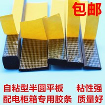 테이프 몰딩 H라인 태블릿 접착제 삼원 반원막대 띠끈 후일치 밀봉 발포장 EPDM 자 고무 배전 1631398966, 반원 20x5mm