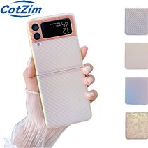 삼성 갤럭시 Z 플립3 레이저 변색 케이스