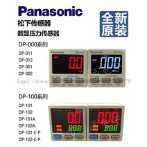 파나소닉 DP-001 DP-002 DP-101 DP-102 DP-101A DP-102A DP-011 DP-012 디지털 디스플레이 압력 센서, [10] DP-102-E-P