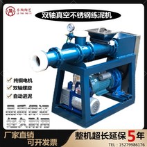 토련기 물레 도예 점토 압출기 프레스 믹서 도자기흙 밀링머신 진흙, 01.T-60유형이중샤프트진공스테인레스스틸