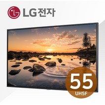 디지털사이니지 55UH5F