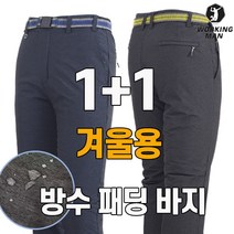 워킹맨 아울렛 1 1 겨울용 솜 패딩방한방수 바지 작업복 현장복 방한복 근무복 빅사이즈 B138