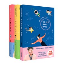 박혜란 자녀교육 세트 전3권 (포스트잇 증정)