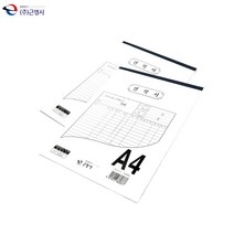 근영사 A4 수기 견적서 서식지 양식 5P