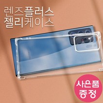 갤럭시 점프2 / SM-M336 ACE LENS 플러스 젤리 휴대폰 케이스 + 깜짝사은품