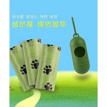 Crayon 생분해 배변봉투 풉백 똥츄 반려동물 산책 애견, 1개