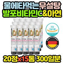 무설탕 발포 비타민C 레몬맛 미네랄 1100 x15통 10대 20대 30대 40대 50대 60대 70대 80대 여자 여성