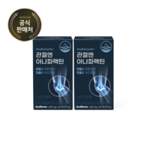 [본사출고] 관절엔 아나파랙틴 2개월(2박스) 천심련추출물 파랙틴 천심련 NAG 비타민D 관절건강 연골건강 뼈건강, 2개, 60정