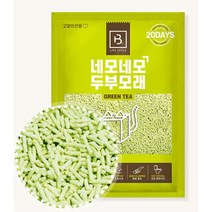 100퍼 천연비지 냥이 두부모래 녹차 7L 화장실 먼지안나는 탈취효과 추천