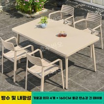 베란다 테이블 의자 티테이블 4인용 식탁 세트 캠핑 바베큐 정원 마당 테라스, 라운드스퀘어