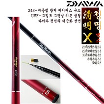 청명 X 20~52.고강도 고탄성/한손 앞치기 가능 경질 민물대/대물민대.한국형 바닥올림대.다이와 세이미 대중화 모델.붕어/잉어/노지/연안/좌대/보트/유료낚시터/관리형 민물낚시터, 20