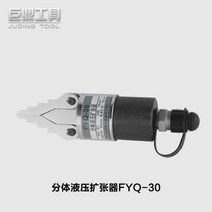 유압벌리기 플랜지 구리 벌리기 유압 배관 수동 확장기 공구 유압레버 스프레더, 10