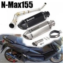 Nmax N-max 125 155 촉매 배기파이프 포함 풀셋 아크라포빅st 머플러, 1. 370mm 실버