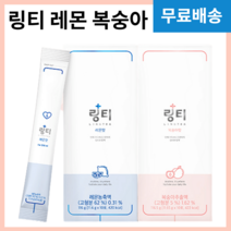 링티 마시는 먹는 포도당 수액 링거 링겔 스틱 워터 음료 타우린 피로회복 아미노산 비타민 수분 충전 보충 레몬맛 복숭아맛 10포, 3개(30포)
