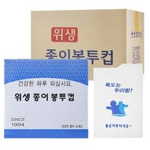 한일 위생 종이봉투컵, 250매입, 32박스