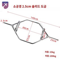 헥스바 트랩바 스쿼트 데드리프트 육각형 역기 바벨, 솔리드 B타입 전기도금(패치부위 2.5cm) 덤벨 전용