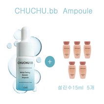 츄츄비비 앰플 구매시 설화수샘플 설린수15ml 5개증정, 5개