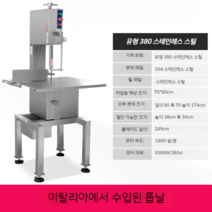 상업 돼지뼈 골절기 냉동 고기 육절기 족발 250유형 절단기계, G
