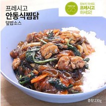 프레시고 안동찜닭 덮밥 소스 230g 1팩, 상세페이지 참조