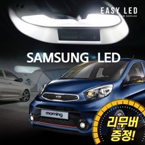 이지엘이디 LED 실내등 풀세트, 1세트, 올뉴모닝 (14년이후) 일반형