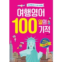 해외여행준비책  추천 순위 TOP 7