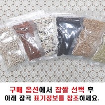 국산 샘플 미니 잡곡 이유식 한끼 소분 소량 소포장 (30곡 중 선택) 증정용 증정품 선물용 기념품 판촉물 스티커 홍보 문구 제작가능, 1개, 약콩160g
