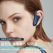 [국내 당일출고] 고성능 서라운드형 고급 블루투스 골전도 이어폰 5.0최사양 최대 8시간 무선지원, 블랙