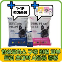 협성로하스 라디안트 조인트 플렉스 트릿 150g 강아지 구강 관절 피부 트릿 150g 추가 2P+소미펫고구마간식250g 1개, 조인트 트릿 150g (관절+덴탈)
