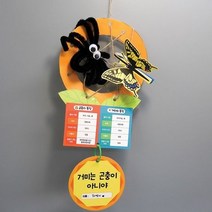 곤충과 거미(4인용)