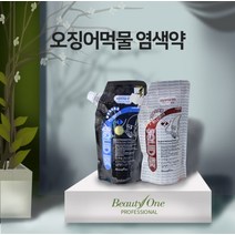 뷰티원 원조 신형 스쿼드오징어먹물염색약 1제+2제 총1000ml 흰머리와 새치커버로정말 부드러운제품, 7BB 베이지브라운