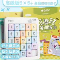 슬라이딩 퍼즐 숫자 퍼즐 스마트 슬라이드 퍼즐 빈티지, 【5x5】+【펜 컨트롤 트레이닝 카드】프리미엄, 표준개