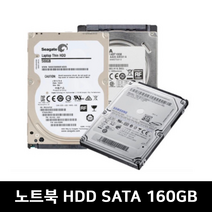 노트북 HDD SATA 160GB 2.5인치 중고 리퍼