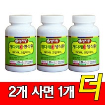 국내산 개다래환 170g x3통 (3~6개월분) 충영/목천료자, 개다래환170g x3통