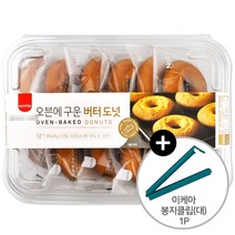 코스트코 삼립 오븐에 구운 버터 도넛 480g (40g x 12개입) + 이케아 봉지클립(대) 1P, 단품