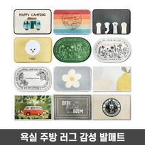 홈인테리어 러그 집꾸미기 예쁜 발매트 자취생 선물, 05_SAVENATURE