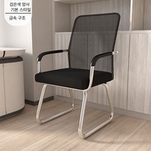 컴포트 룸체어 활그물 등받이 사무용 의자, 블랙 망사